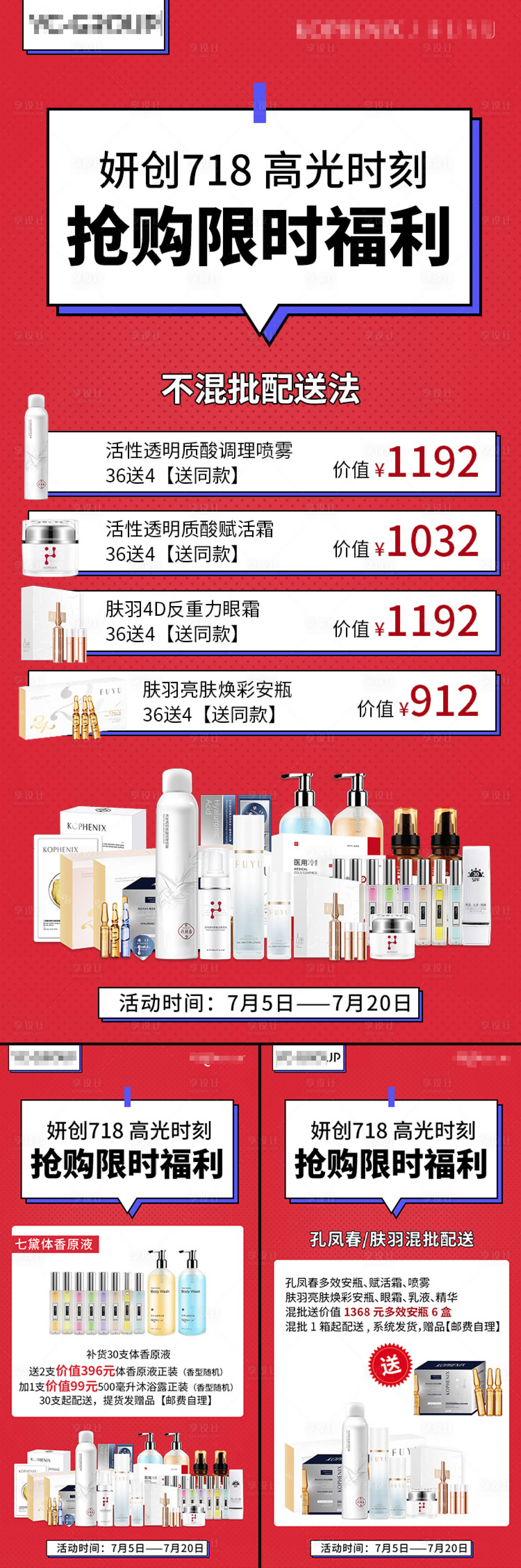 源文件下载【微商福利系列海报】编号：30780005657007185