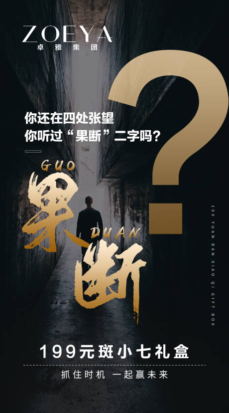 源文件下载【享设计】搜索编号：80150005659943732【微商宣传造势海报】