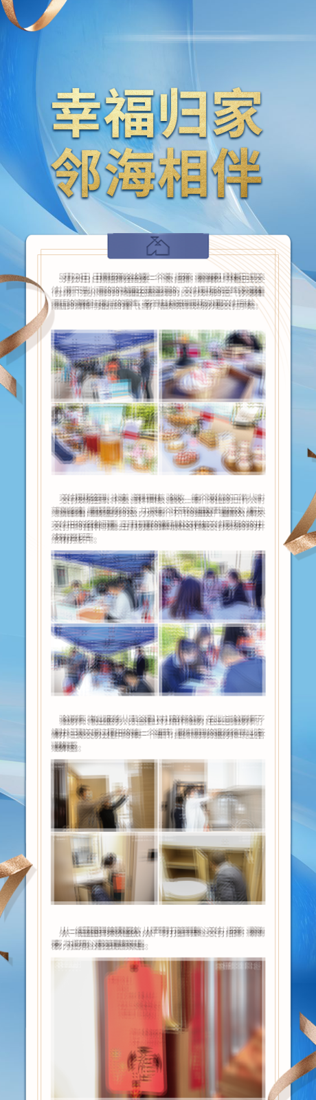 源文件下载【幸福归家长图】编号：74860005821526503