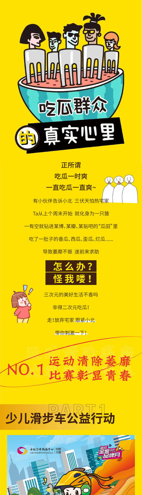 源文件下载【公众号吃瓜长图推文】编号：93700005771849166