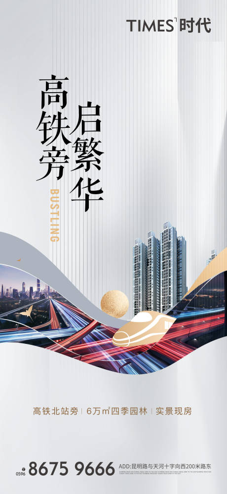 源文件下载【享设计】搜索编号：37460005586645263【地产价值点海报】