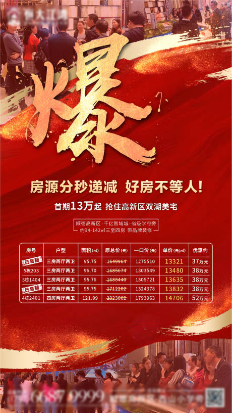 源文件下载【恒大江湾刷屏稿系列】编号：19140005638075894