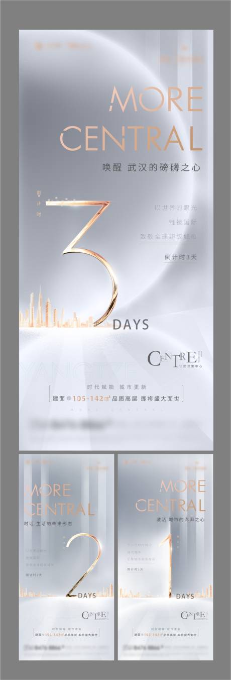 源文件下載【享設計】搜索編號：10730005591793406【地產倒計時   】