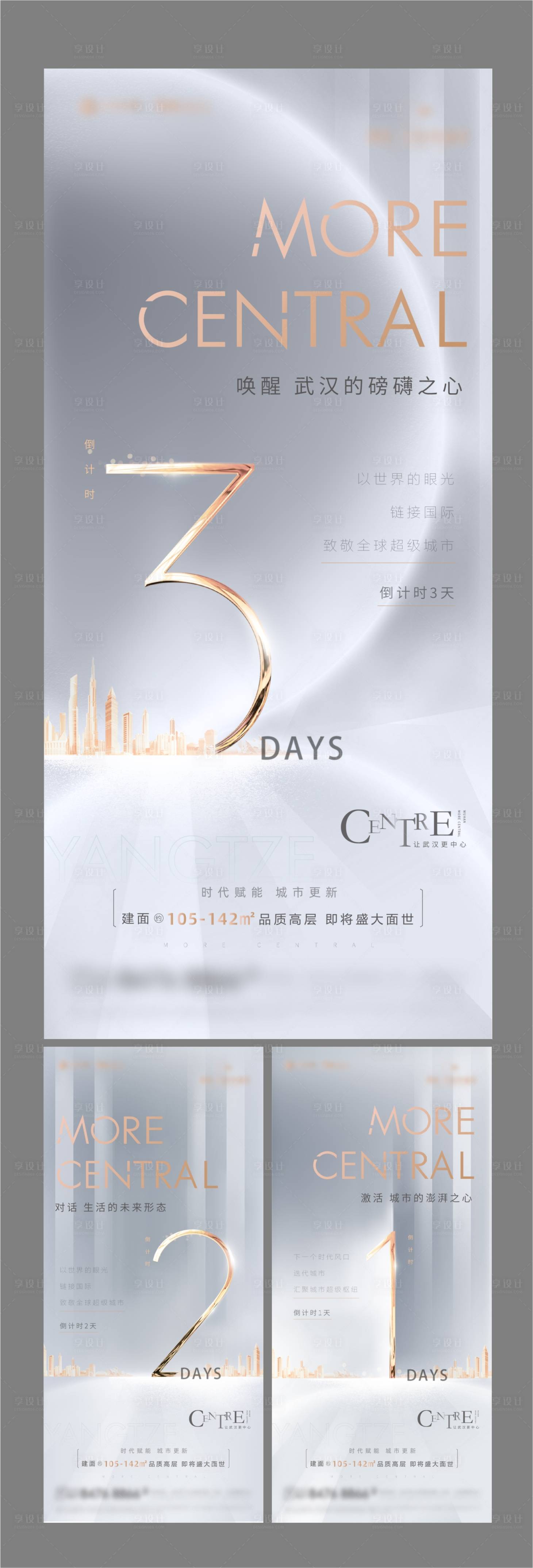 源文件下載【享設計】搜索編號：10730005591793406【地產倒計時   】