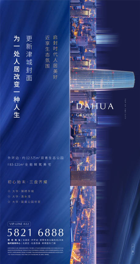 源文件下载【城市都会】编号：18140005730626034