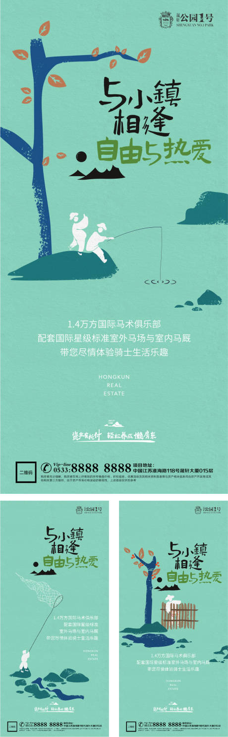 源文件下载【享设计】搜索编号：30440005747441197【文旅地产小镇温泉微信海报】