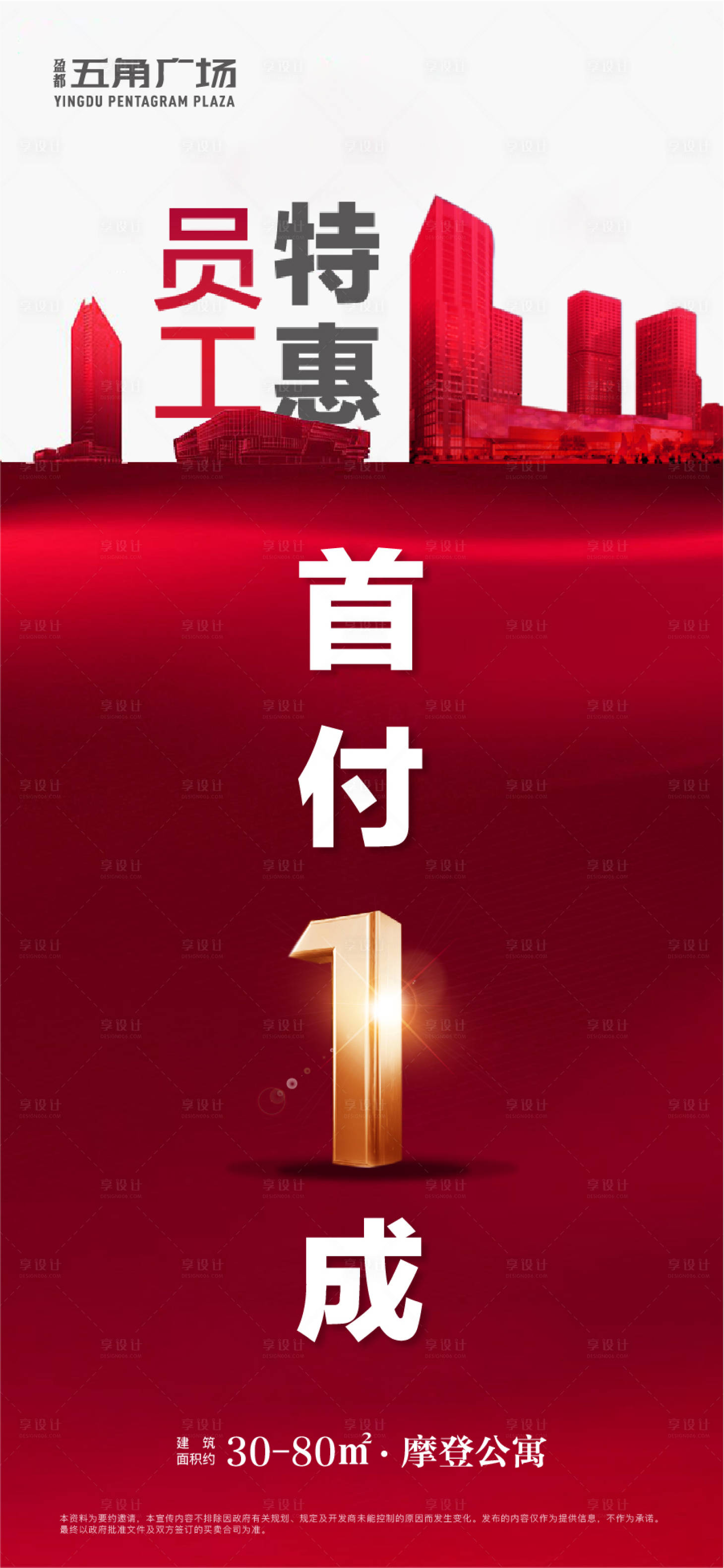 源文件下載【享設計】搜索編號：34520005543158359【首付1成】