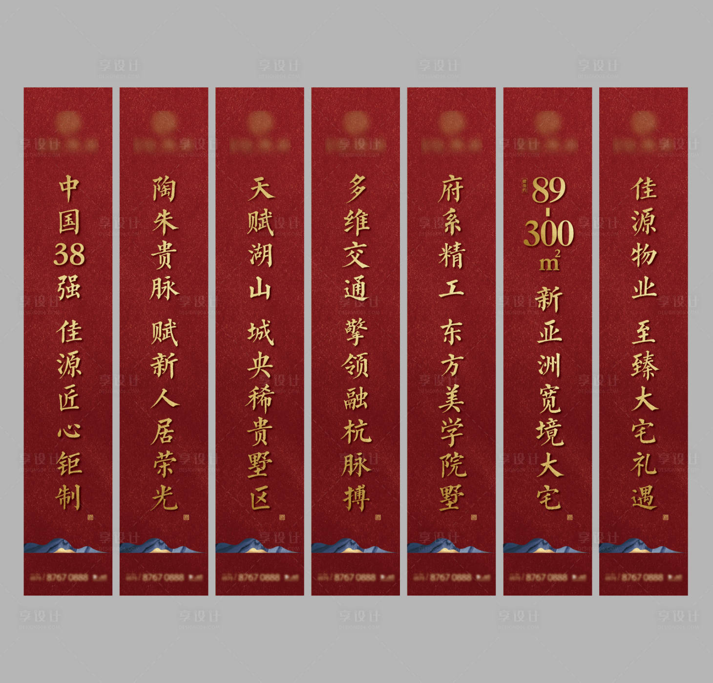 源文件下載【享設(shè)計】搜索編號：98530005771043801【地產(chǎn)紅色喜慶道旗】