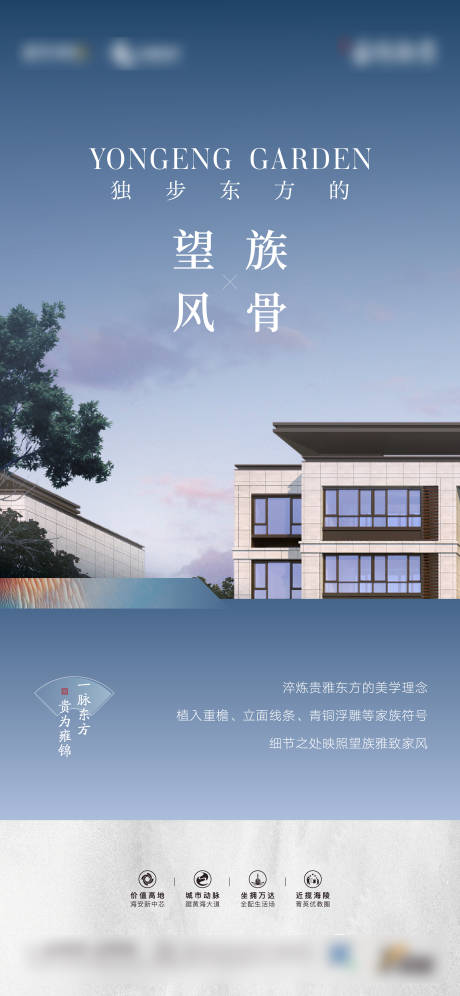 源文件下載【享設(shè)計】搜索編號：10290005678516020【地產(chǎn)中式海報】