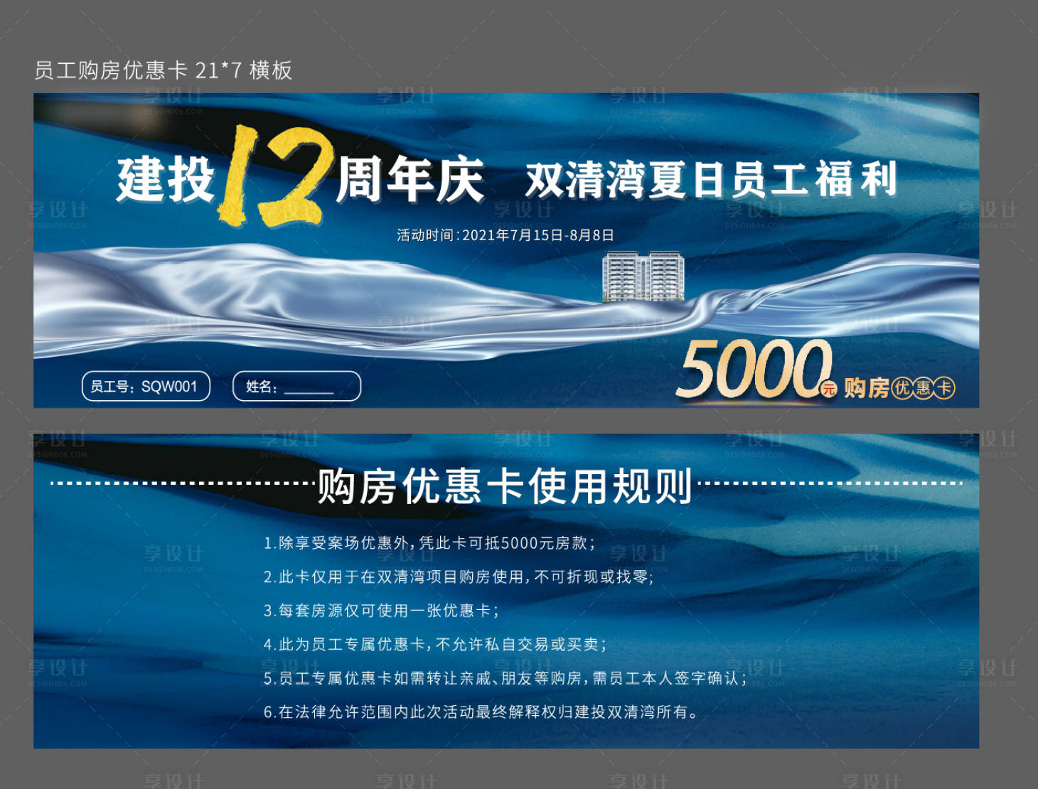 源文件下载【优惠卷】编号：20210713095625064