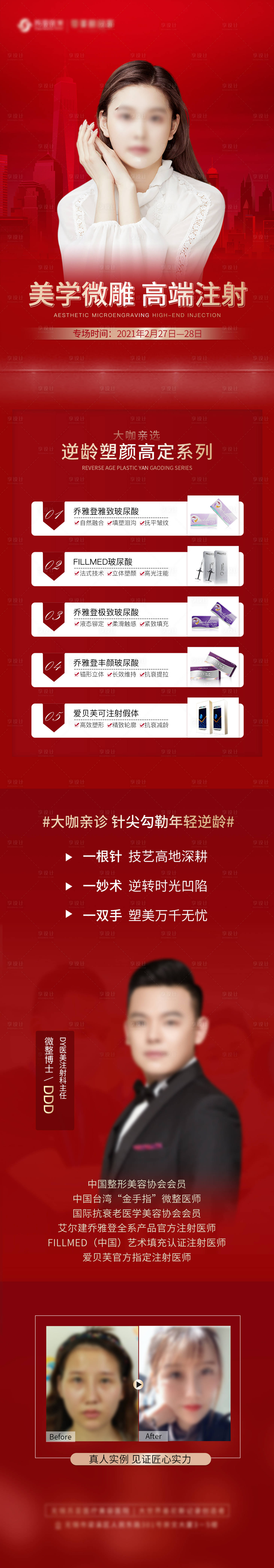 源文件下載【享設(shè)計(jì)】搜索編號(hào)：67540005412472026【長(zhǎng)圖】