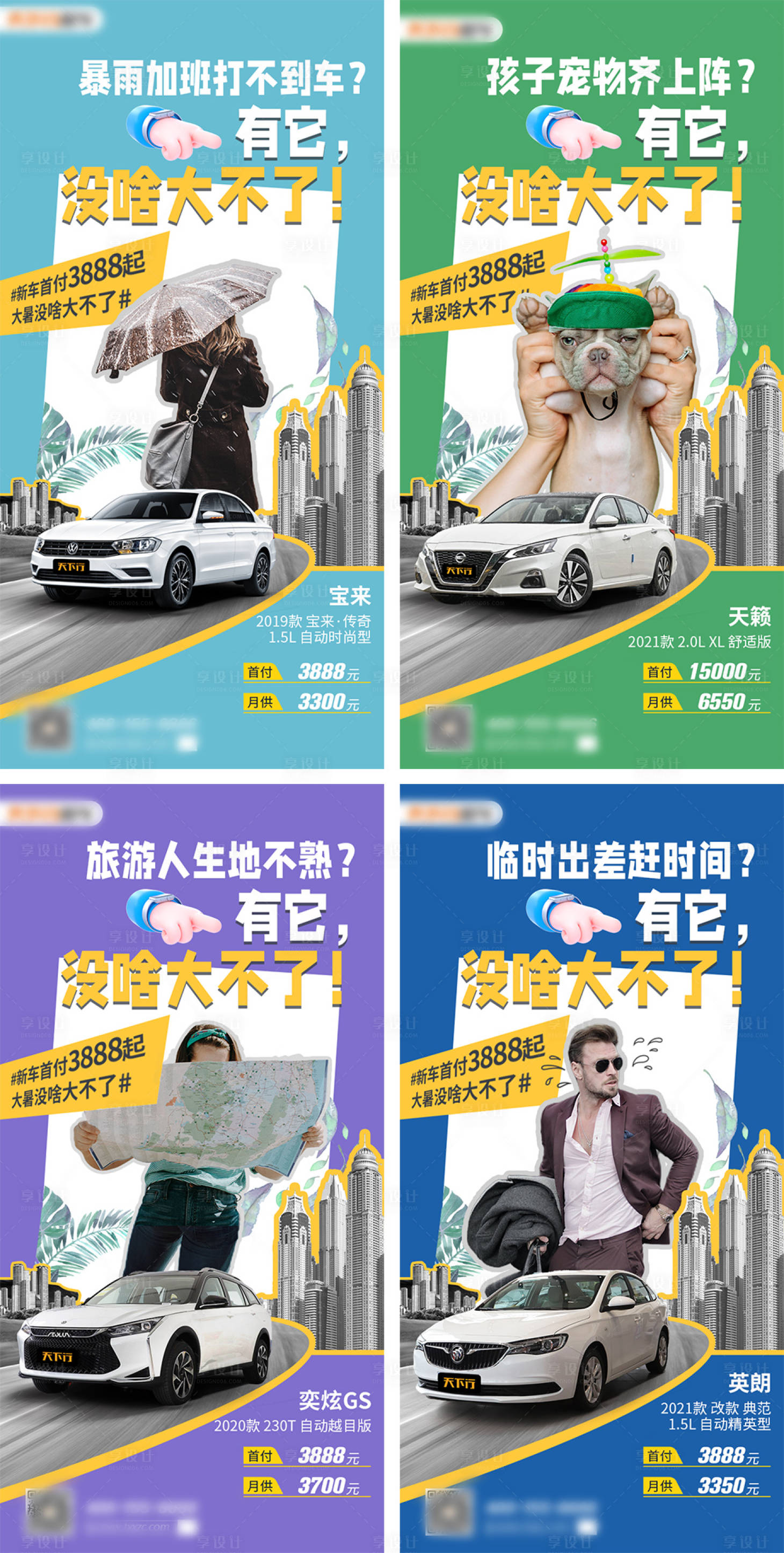 源文件下載【享設計】搜索編號：65470005682856939【汽車系列創(chuàng)意營銷海報】