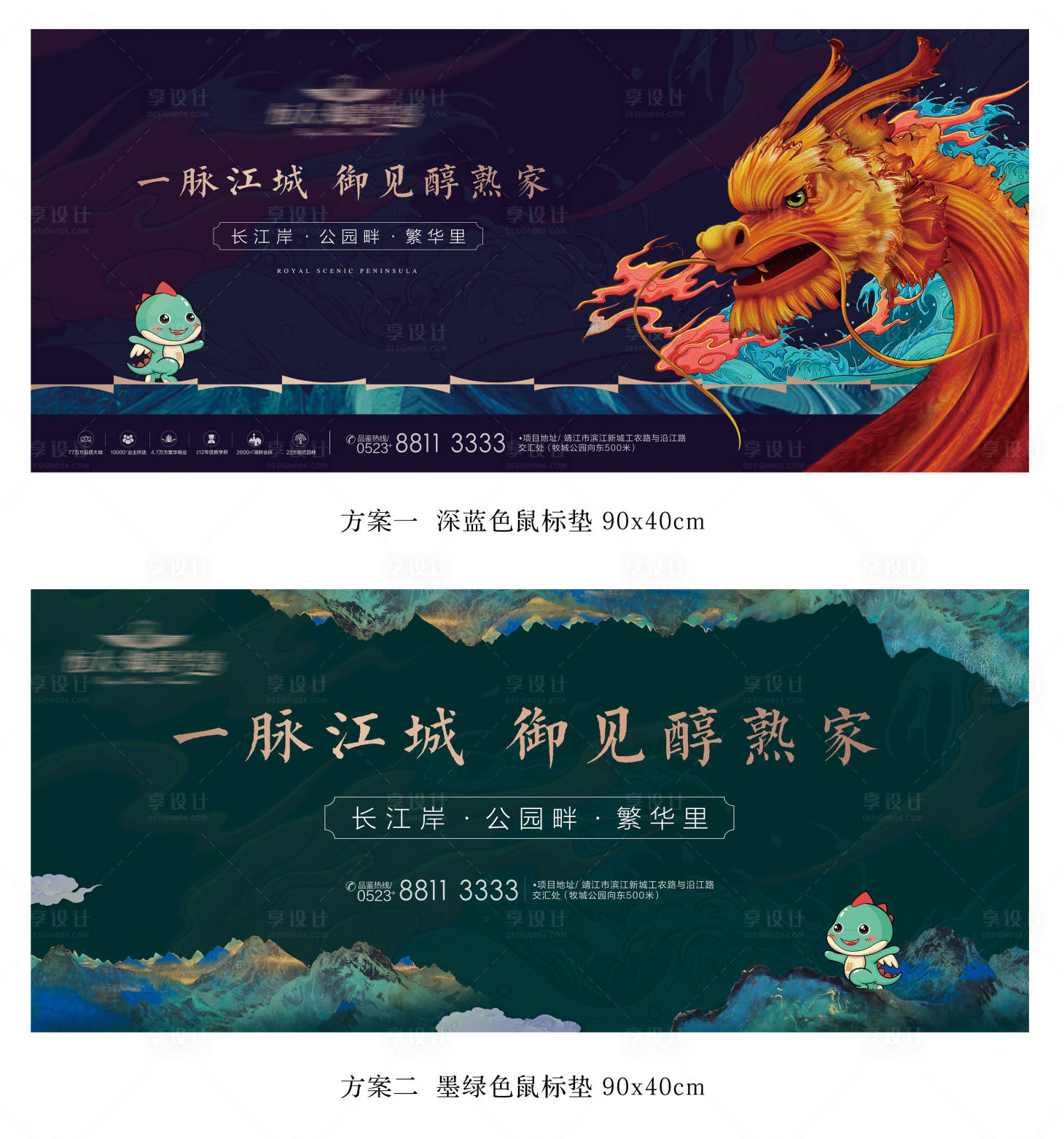 源文件下载【房地产调性鼠标垫】编号：62120005439983856