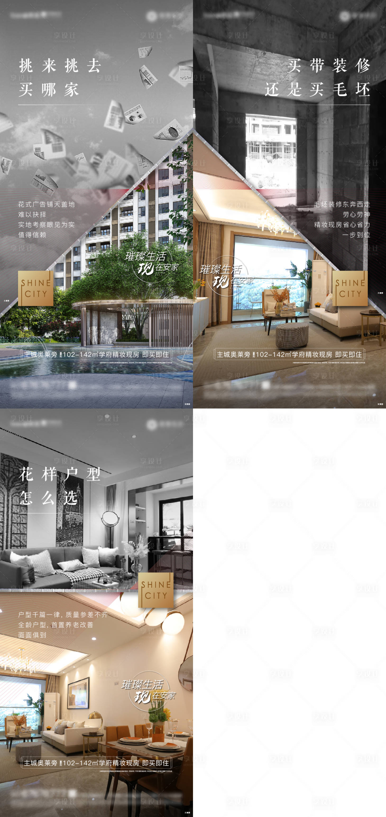 源文件下載【享設(shè)計】搜索編號：86960005804617281【對比價值點】