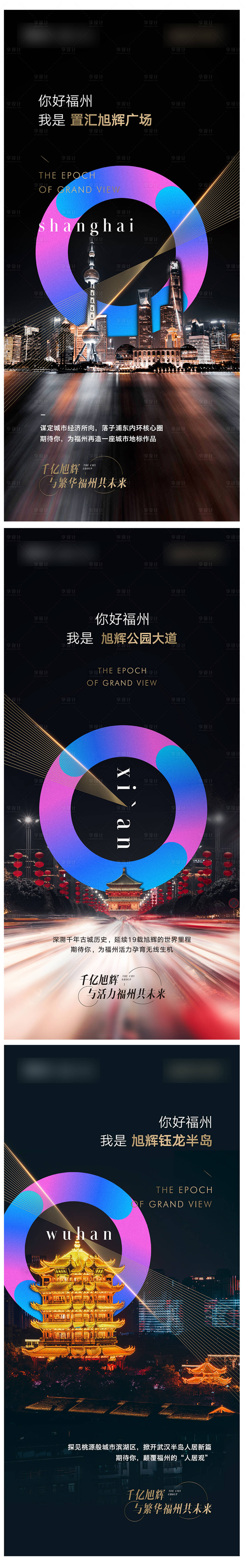 源文件下载【享设计】搜索编号：85320005487927263【房地产商业开放微单海报】