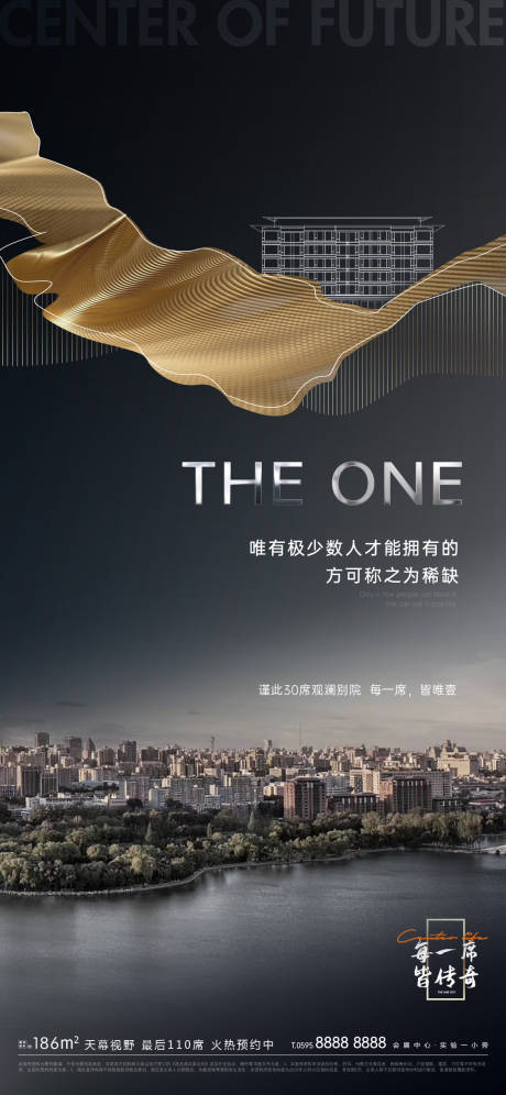 源文件下载【地产黑金湖景线稿入市海报】编号：31730005684874853