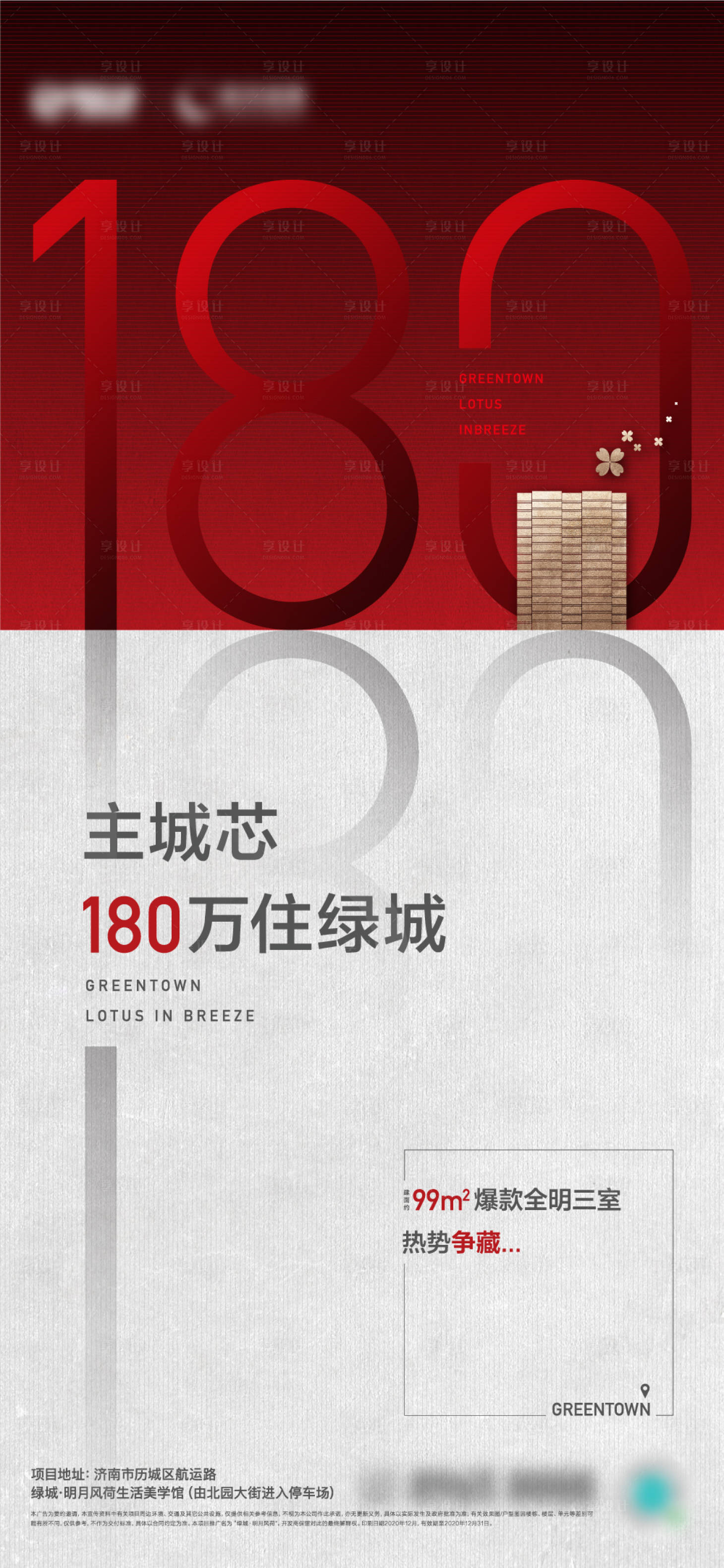 源文件下載【享設計】搜索編號：40560005440336565【微信朋友圈促銷刷屏單圖】