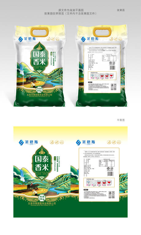 源文件下载【泰香米大米包中国风装设计】编号：85140005830815257