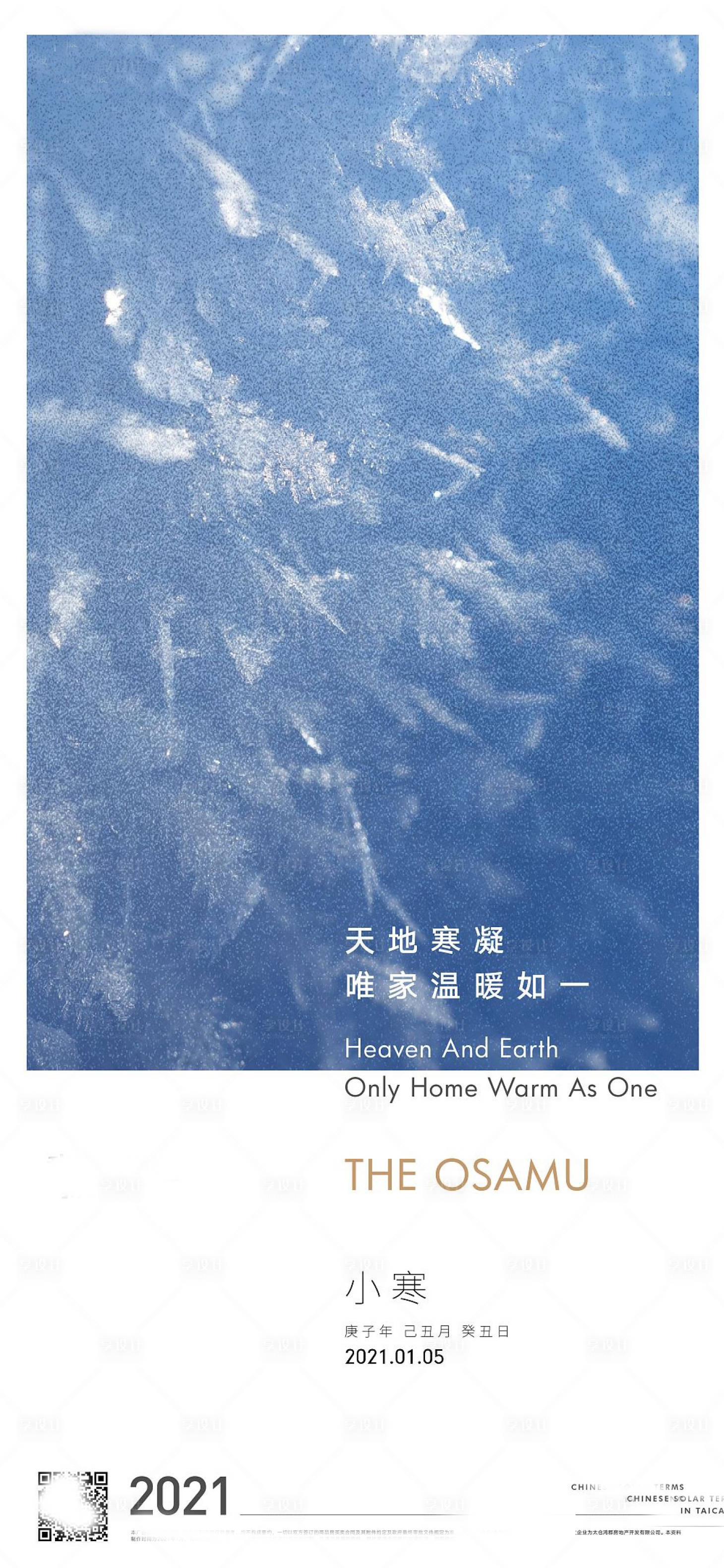 源文件下載【享設(shè)計(jì)】搜索編號(hào)：28320005402626309【小寒】