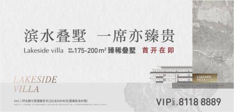 源文件下载【享设计】搜索编号：64280005620779553【地产别墅海报】