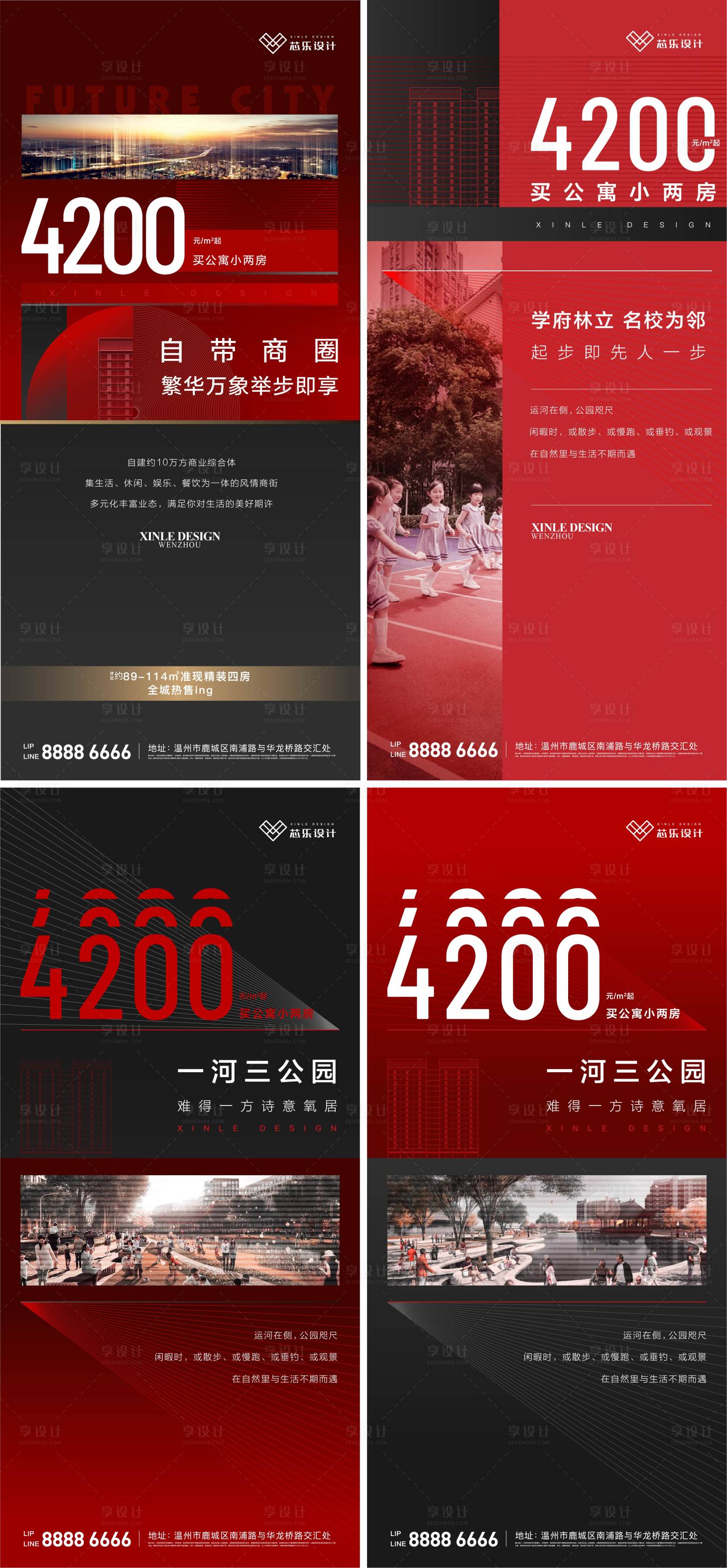 源文件下载【红色价值点海报】编号：24320005565743557