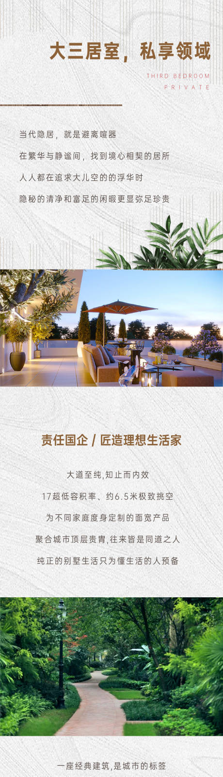 源文件下载【享设计】搜索编号：59890005708185477【风车户型价值点长图海报】