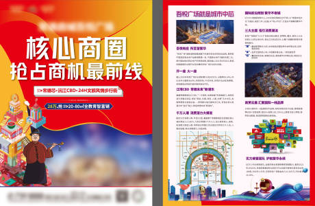 源文件下載【享設計】搜索編號：23160005392166710【商業單頁】