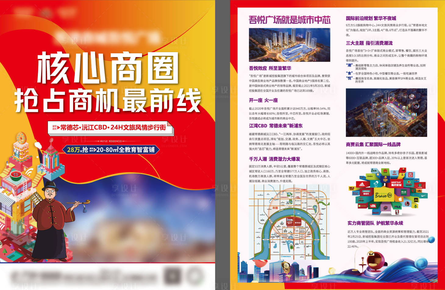 源文件下載【享設計】搜索編號：23160005392166710【商業單頁】