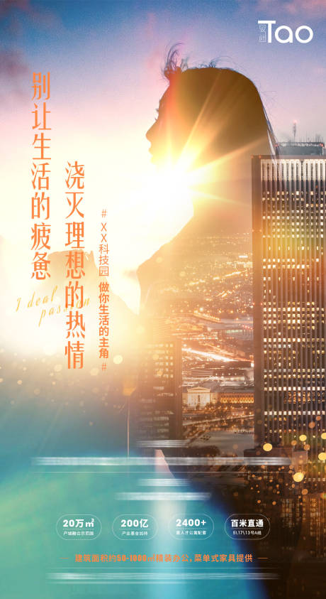 源文件下載【地產(chǎn)情懷海報】編號：31070005617296672