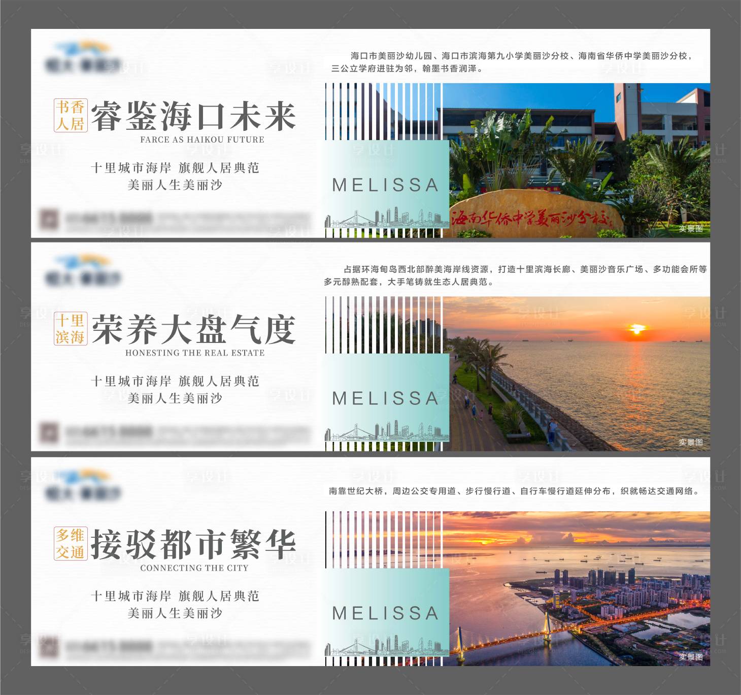 源文件下載【享設(shè)計(jì)】搜索編號(hào)：35330005801492451【地產(chǎn)配套系列】