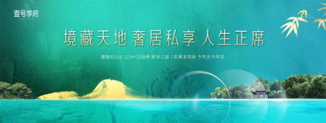 源文件下载【地产新中式海报】编号：40390005379987857