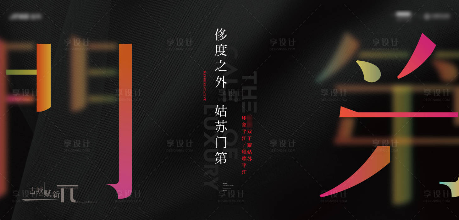 源文件下載【享設計】搜索編號：10170005445835303【背景板】
