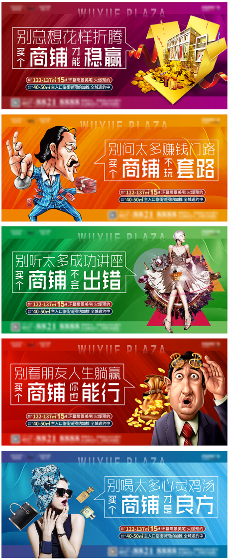 源文件下載【創(chuàng)意商鋪系列稿 】編號：67860005440535614