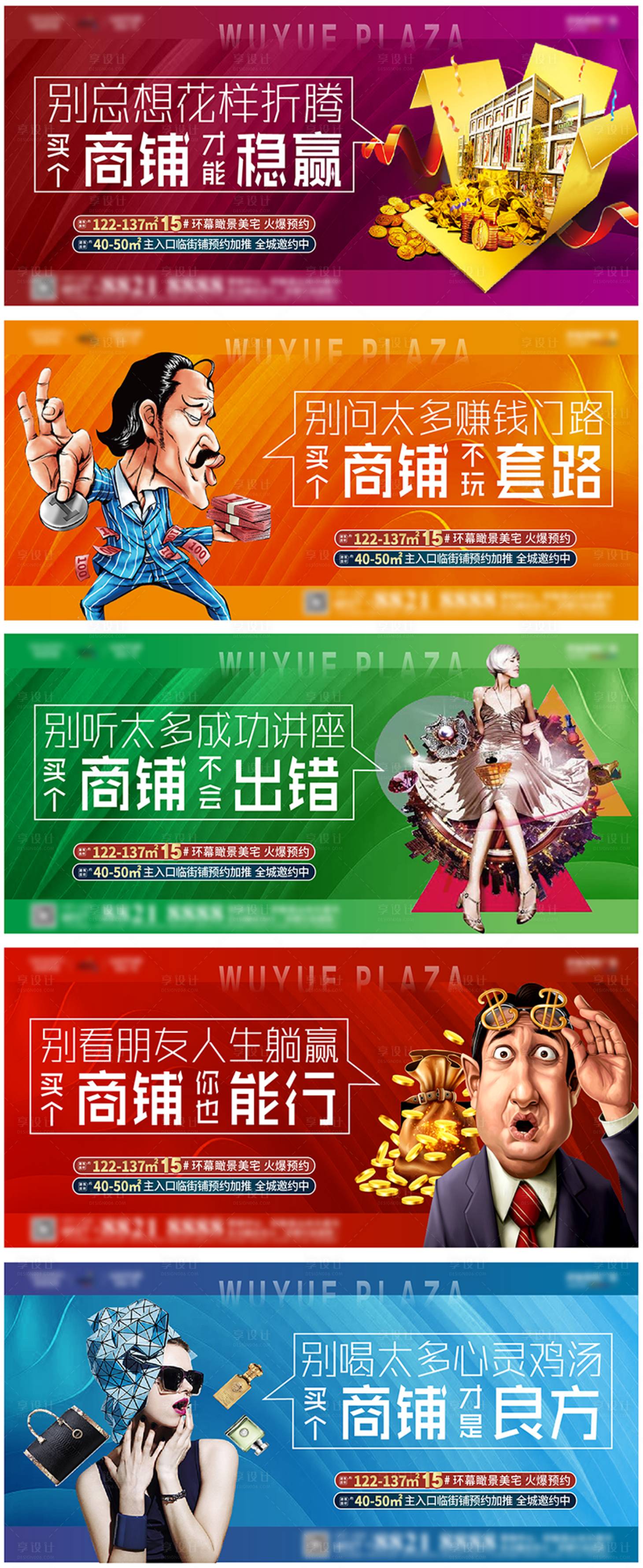 源文件下載【享設(shè)計(jì)】搜索編號(hào)：67860005440535614【創(chuàng)意商鋪系列稿 】