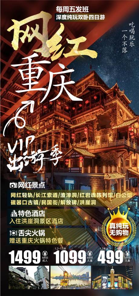 源文件下载【重庆】编号：59790005538121047