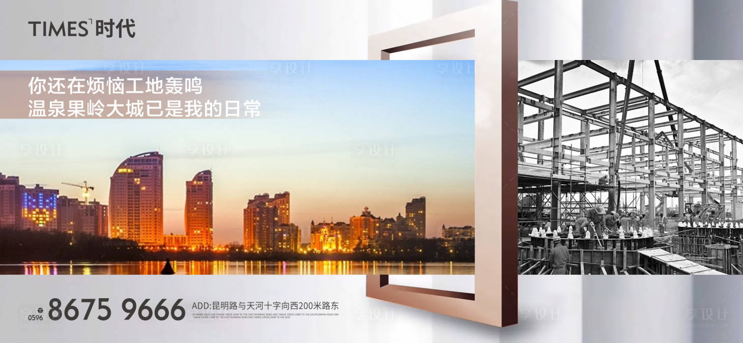 源文件下載【享設(shè)計(jì)】搜索編號(hào)：12480005543892314【對(duì)比海報(bào)】