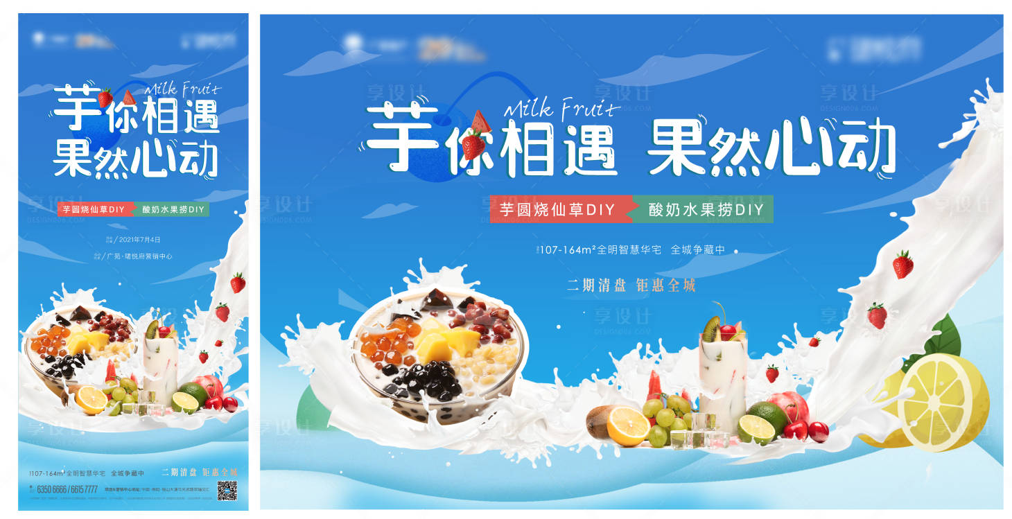 源文件下载【水果捞】编号：17360005522705856