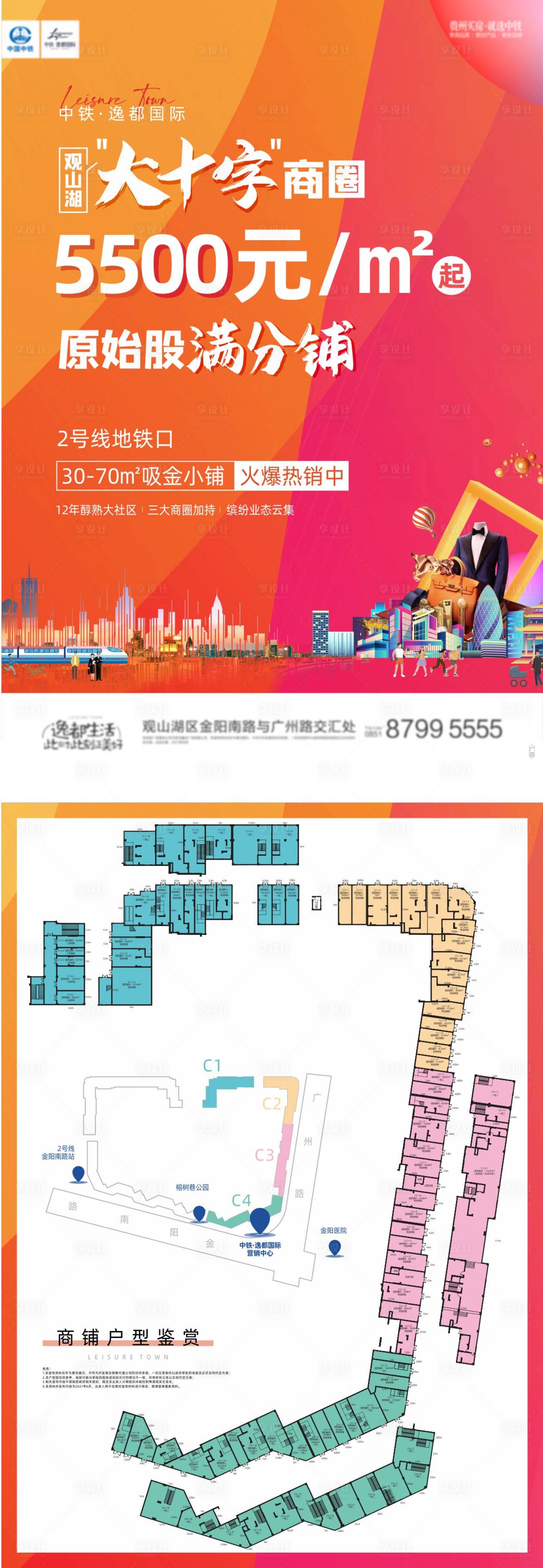 源文件下载【享设计】搜索编号：85900005727165704【商业单页】