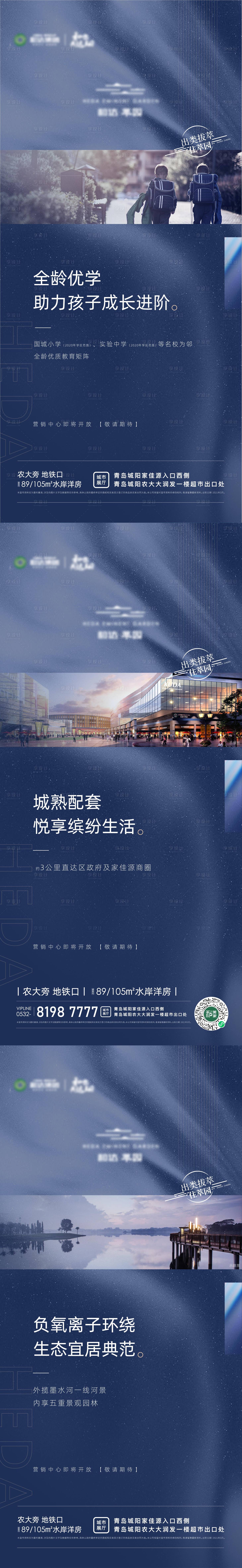 源文件下载【享设计】搜索编号：83820005667602337【价值刷屏】