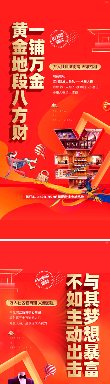 源文件下载【地产商铺单图 】编号：86490005803201689