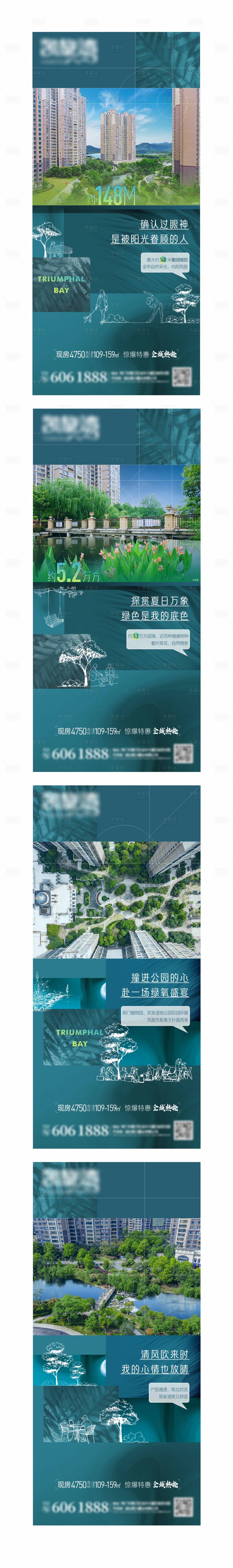 源文件下载【享设计】搜索编号：70190005611778535【价值单图】