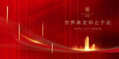 源文件下載【享設計】搜索編號：47590005471254597【房地產(chǎn)開盤海報】