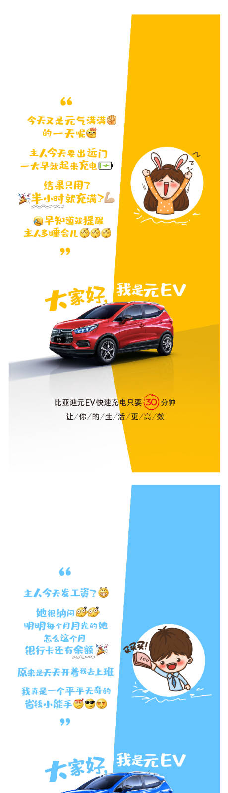 源文件下載【汽車優(yōu)勢加推系列海報】編號：38690005774022313