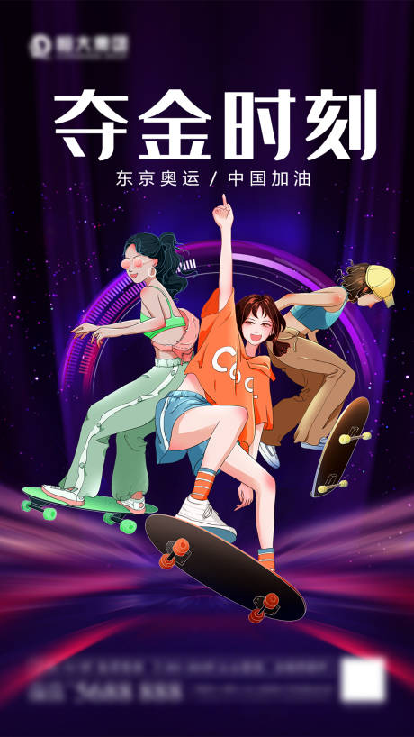 源文件下載【奧運奪金時刻海報.】編號：43780005518228299