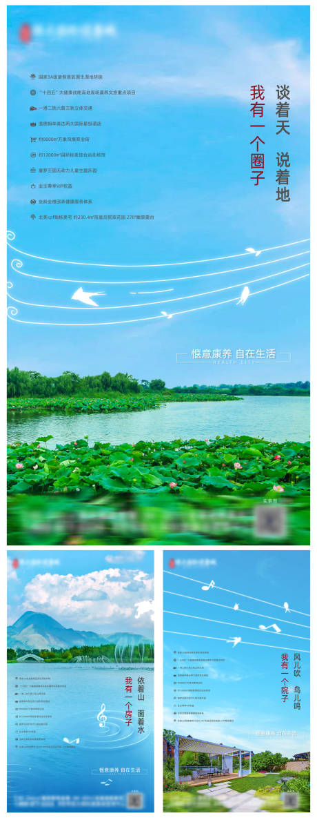 源文件下载【房地产环境价值点创意稿】编号：36100005519706114