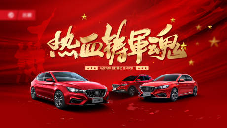 源文件下载【汽车海报】编号：44830005581591406