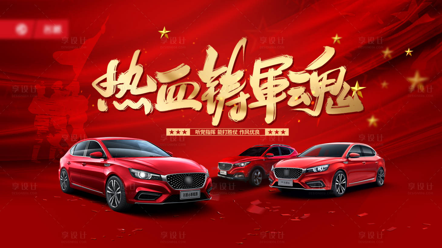 源文件下载【汽车海报】编号：44830005581591406