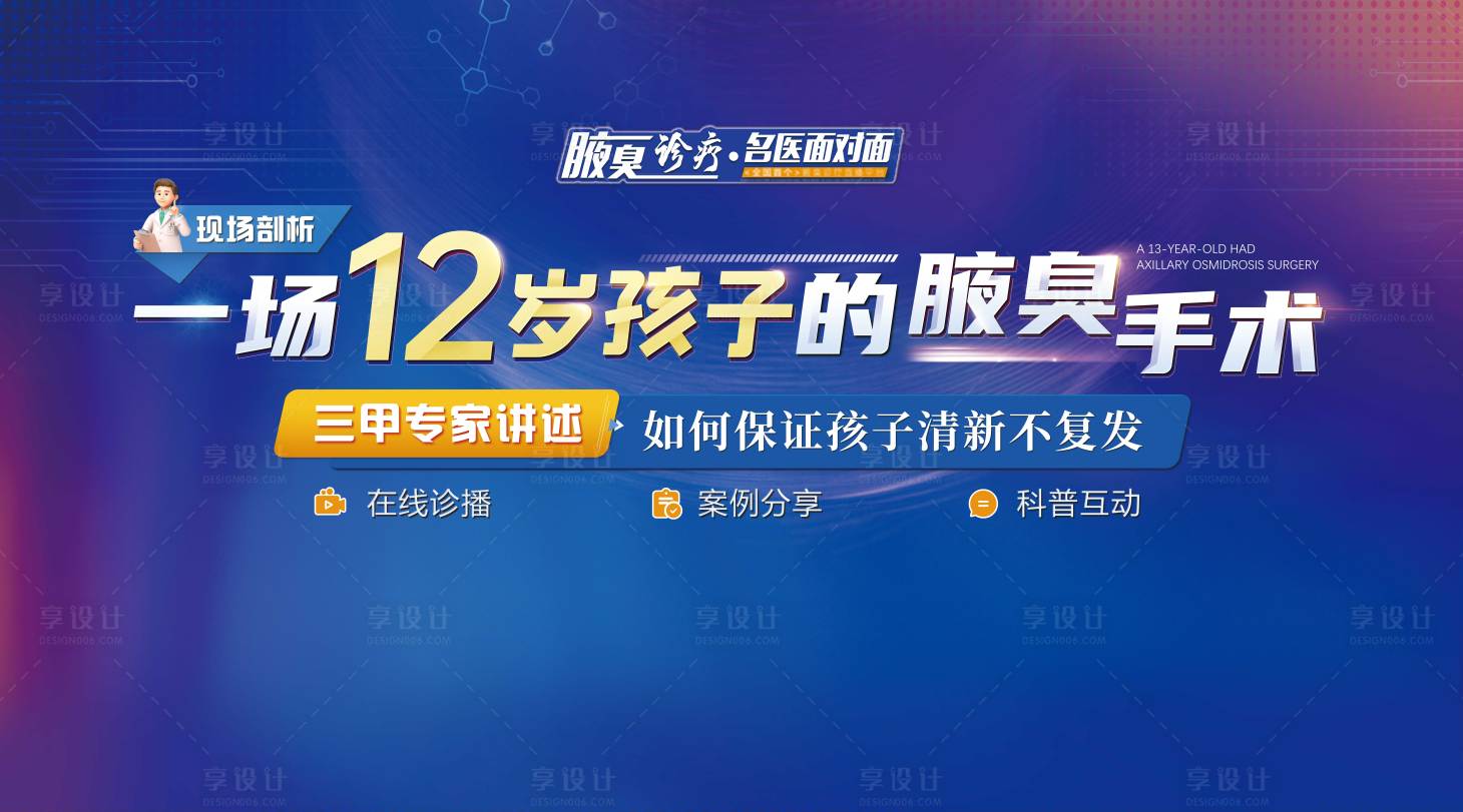 源文件下載【享設(shè)計】搜索編號：74800005443208036【醫(yī)療背景板】