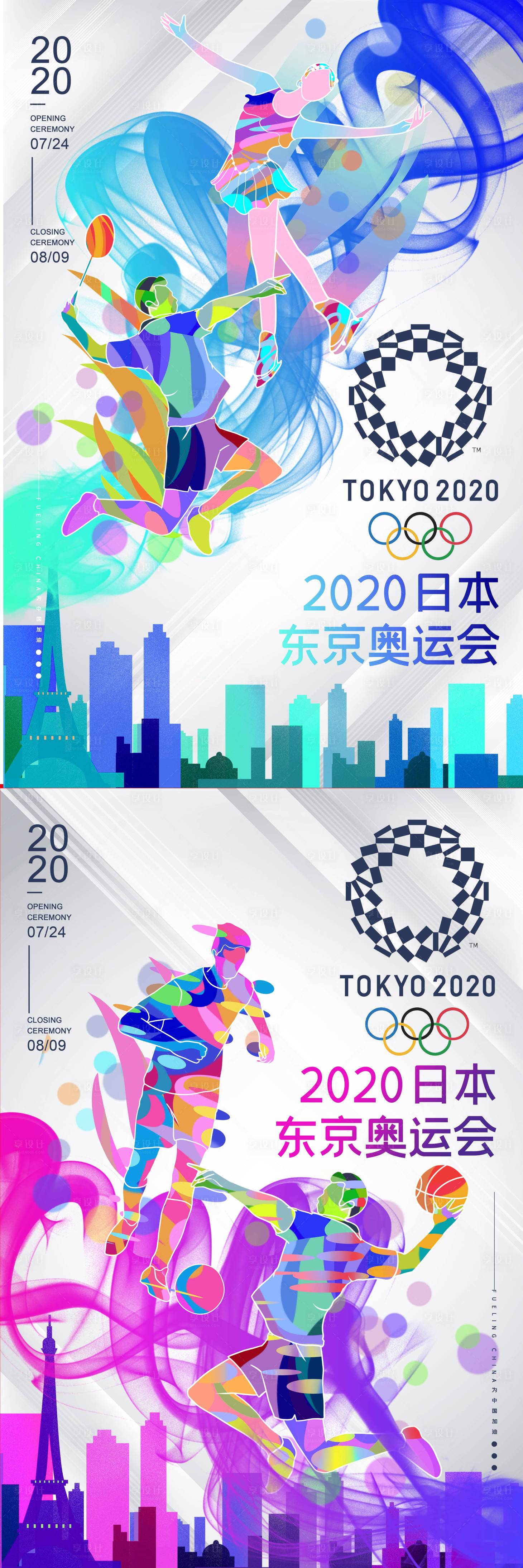 编号：20210729222901702【享设计】源文件下载-东京奥运会运动青春体育插画系列海报