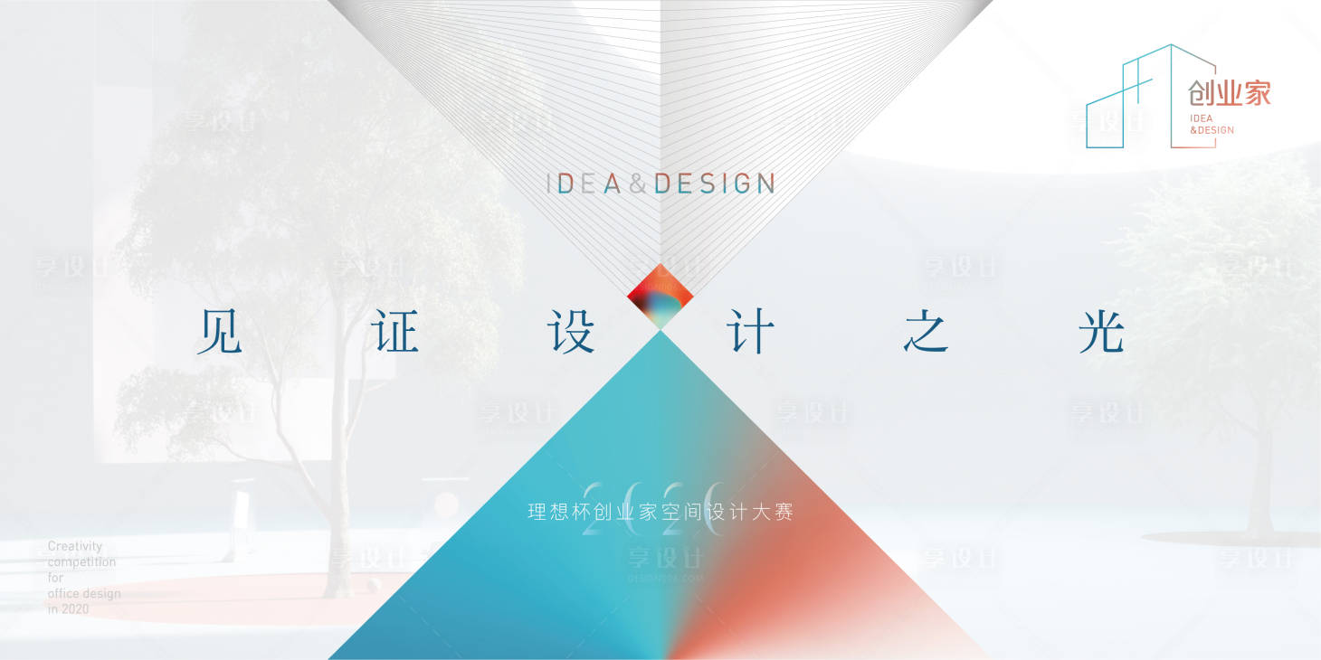 源文件下载【房地产活动视觉】编号：94430005772992181